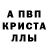 Амфетамин Розовый Alex Danshin