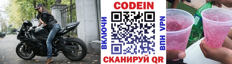 OMG ссылки  Дрезна  Codein напиток Lean (лин) 