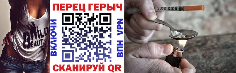 Героин хмурый  Дрезна 