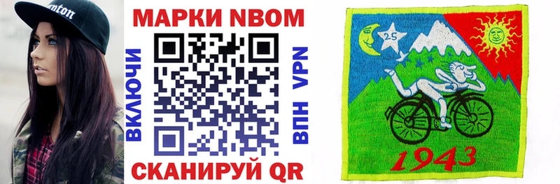 Марки 25I-NBOMe 1500мкг  Дрезна 